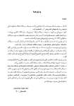 تصویر  DPQ دندانپزشکی ترمیمی سوالات سال 93 تا 99(مجموعه سوالات ارتقاء دندانپزشکی)