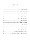 تصویر  DPQ دندانپزشکی ترمیمی سوالات سال 93 تا 99(مجموعه سوالات ارتقاء دندانپزشکی)