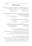 تصویر  DPQ دندانپزشکی ترمیمی سوالات سال 93 تا 99(مجموعه سوالات ارتقاء دندانپزشکی)