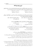 تصویر  DPQ دندانپزشکی ترمیمی سوالات سال 93 تا 99(مجموعه سوالات ارتقاء دندانپزشکی)