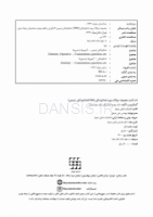 تصویر  DBQ دندانپزشکی ترمیمی مجموعه سوالات بورد دندانپزشکی (سوالات سال 93 تا 99)