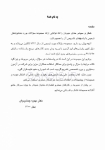 تصویر  DBQ دندانپزشکی ترمیمی مجموعه سوالات بورد دندانپزشکی (سوالات سال 93 تا 99)