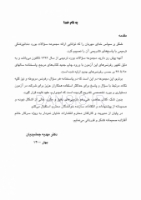 تصویر  DBQ دندانپزشکی ترمیمی مجموعه سوالات بورد دندانپزشکی (سوالات سال 93 تا 99)