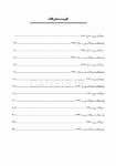 تصویر  DBQ دندانپزشکی ترمیمی مجموعه سوالات بورد دندانپزشکی (سوالات سال 93 تا 99)