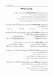 تصویر  DBQ دندانپزشکی ترمیمی مجموعه سوالات بورد دندانپزشکی (سوالات سال 93 تا 99)