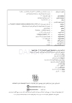 تصویر  زیبایی در دندانپزشکی ترمیمی گلداشتاین 2018 (فصل هشتم)