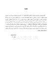تصویر  زیبایی در دندانپزشکی ترمیمی گلداشتاین 2018 (فصل هشتم)
