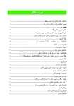 تصویر  زیبایی در دندانپزشکی ترمیمی گلداشتاین 2018 (فصل هشتم)