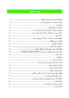 تصویر  زیبایی در دندانپزشکی ترمیمی گلداشتاین 2018 (فصل هشتم)