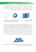 تصویر  زیبایی در دندانپزشکی ترمیمی گلداشتاین 2018 (فصل هشتم)