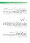 تصویر  زیبایی در دندانپزشکی ترمیمی گلداشتاین 2018 (فصل هشتم)