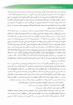 تصویر  زیبایی در دندانپزشکی ترمیمی گلداشتاین 2018 (فصل هشتم)