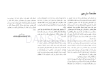 تصویر  پرسلن لمینیت ونیر(20 طرح درمان برای بازسازی لبخند)