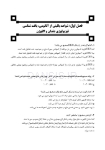 تصویر  DDQ علم و هنر در دندانپزشکی ترمیمی 2019 (مجموعه سوالات تفکیکی دندانپزشکی)