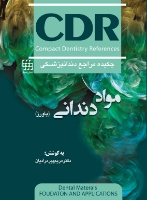 تصویر  CDR مواد دندانی پاورز (چکیده مراجع دندانپزشکی)