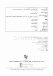 تصویر  CDR مواد دندانی پاورز (چکیده مراجع دندانپزشکی)