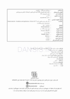 تصویر  CDR مواد دندانی پاورز (چکیده مراجع دندانپزشکی)