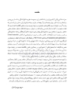 تصویر  CDR مواد دندانی پاورز (چکیده مراجع دندانپزشکی)