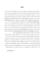 تصویر  CDR مواد دندانی پاورز (چکیده مراجع دندانپزشکی)