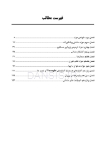 تصویر  CDR مواد دندانی پاورز (چکیده مراجع دندانپزشکی)