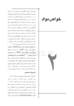 تصویر  CDR مواد دندانی پاورز (چکیده مراجع دندانپزشکی)