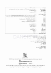 تصویر  DDQ مواد دندانی پاورز-ون نورت (مجموعه سوالات تفکیکی دندانپزشکی)