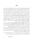 تصویر  DDQ مواد دندانی پاورز-ون نورت (مجموعه سوالات تفکیکی دندانپزشکی)