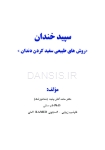 تصویر  سپید خندان (روشهای طبیعی سفید کردن دندان)