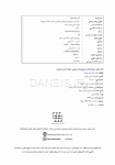 تصویر  سپید خندان (روشهای طبیعی سفید کردن دندان)