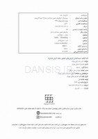 تصویر  سپید خندان (روشهای طبیعی سفید کردن دندان)