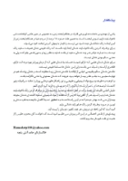 تصویر  سپید خندان (روشهای طبیعی سفید کردن دندان)