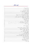 تصویر  سپید خندان (روشهای طبیعی سفید کردن دندان)