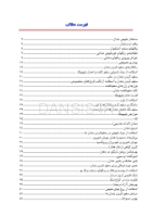 تصویر  سپید خندان (روشهای طبیعی سفید کردن دندان)