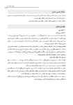 تصویر  سپید خندان (روشهای طبیعی سفید کردن دندان)