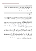 تصویر  سپید خندان (روشهای طبیعی سفید کردن دندان)