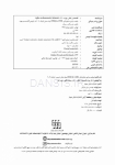 تصویر  CDR & DDQ مواد دندانی ترمیمی کریگ 2019 (چکیده و مجموعه سوالات تفکیکی دندانپزشکی)