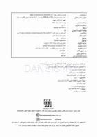 تصویر  CDR & DDQ مواد دندانی ترمیمی کریگ 2019 (چکیده و مجموعه سوالات تفکیکی دندانپزشکی)