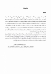 تصویر  CDR & DDQ مواد دندانی ترمیمی کریگ 2019 (چکیده و مجموعه سوالات تفکیکی دندانپزشکی)