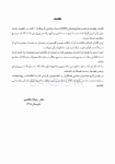تصویر  CDR & DDQ مواد دندانی ترمیمی کریگ 2019 (چکیده و مجموعه سوالات تفکیکی دندانپزشکی)