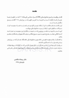 تصویر  CDR & DDQ مواد دندانی ترمیمی کریگ 2019 (چکیده و مجموعه سوالات تفکیکی دندانپزشکی)