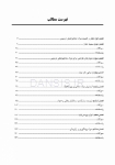 تصویر  CDR & DDQ مواد دندانی ترمیمی کریگ 2019 (چکیده و مجموعه سوالات تفکیکی دندانپزشکی)