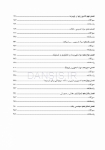 تصویر  CDR & DDQ مواد دندانی ترمیمی کریگ 2019 (چکیده و مجموعه سوالات تفکیکی دندانپزشکی)