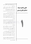 تصویر  CDR & DDQ مواد دندانی ترمیمی کریگ 2019 (چکیده و مجموعه سوالات تفکیکی دندانپزشکی)