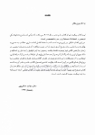 تصویر  CDR علم و هنر در دندانپزشکی ترمیمی 2019 (چکیده مراجع دندانپزشکی)