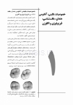 تصویر  CDR علم و هنر در دندانپزشکی ترمیمی 2019 (چکیده مراجع دندانپزشکی)