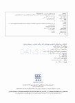 تصویر  دندانپزشکی کم تهاجمی فوق لثه ای (یک رویکرد سالم تر در ترمیم های زیبایی)
