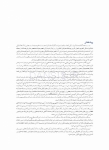 تصویر  دندانپزشکی کم تهاجمی فوق لثه ای (یک رویکرد سالم تر در ترمیم های زیبایی)