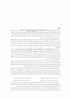 تصویر  دندانپزشکی کم تهاجمی فوق لثه ای (یک رویکرد سالم تر در ترمیم های زیبایی)