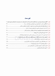 تصویر  دندانپزشکی کم تهاجمی فوق لثه ای (یک رویکرد سالم تر در ترمیم های زیبایی)