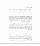 تصویر  مبانی دندانپزشکی زیبایی (زیبایی با حداقل تهاجم) جلد سوم(گلاسه رنگی)